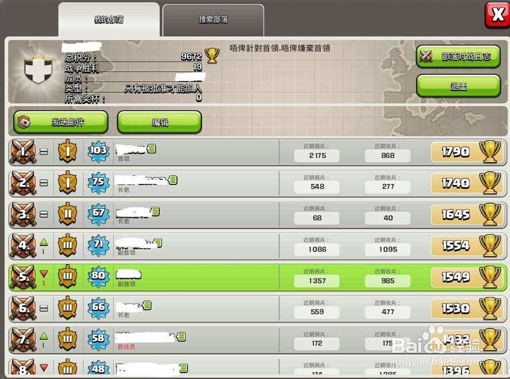 COC部落战深度分析和一些经验心得