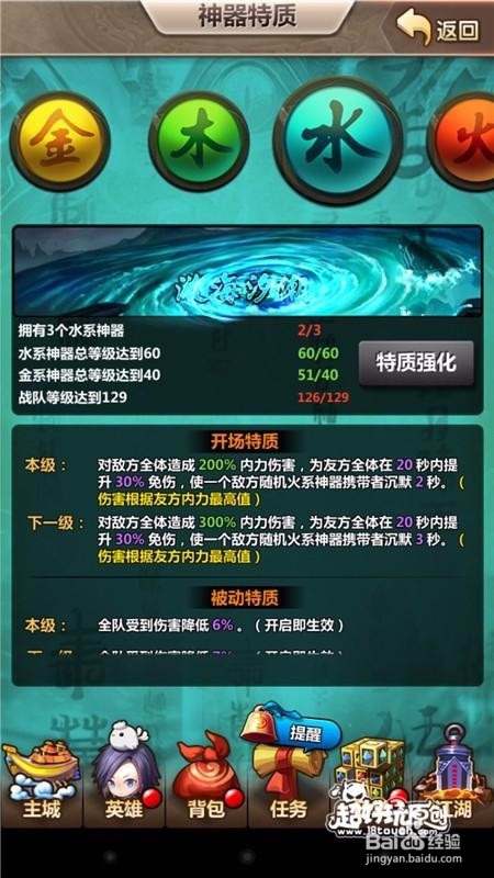 新秦时明月手游装备搭配电脑版攻略攻略