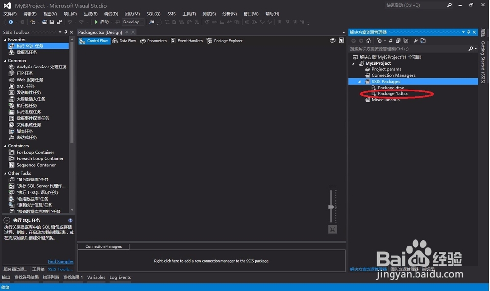 BIDS (2) 在 BI Development Studio 中创建包