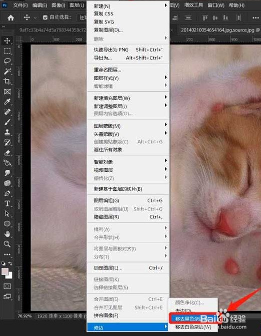 ps图片怎么修边