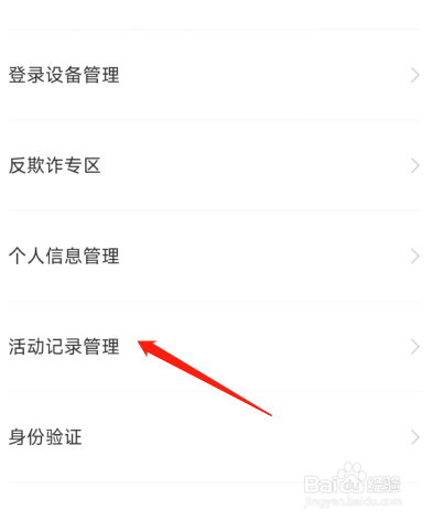 boss直聘怎么看搜索记录？