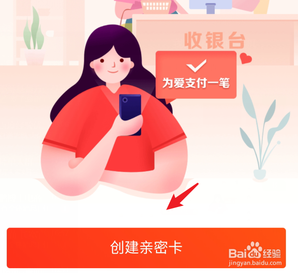 京东亲密卡是什么，怎么开通亲密卡