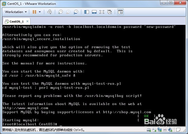 教你怎么在linux上安装mysql