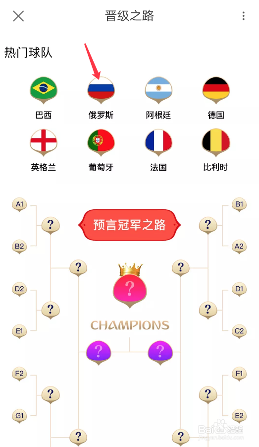 用手机看2018世界杯直播玩互动