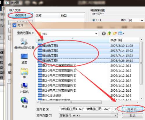 CAD怎样才能批量打印步骤教程