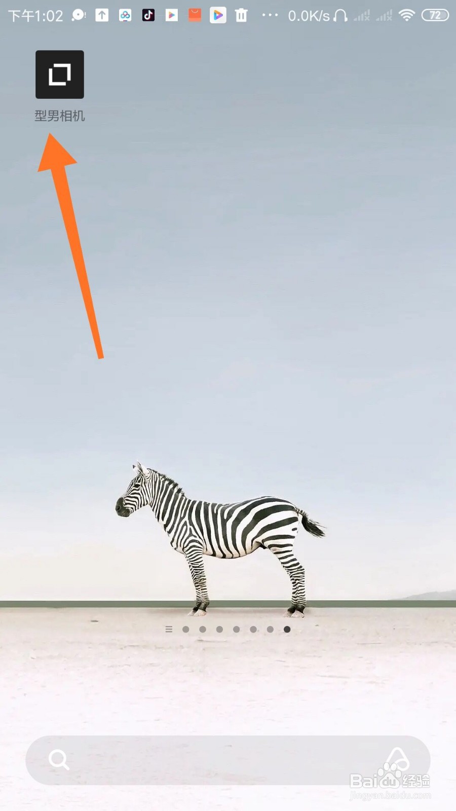 型男相机怎么关闭快门声音