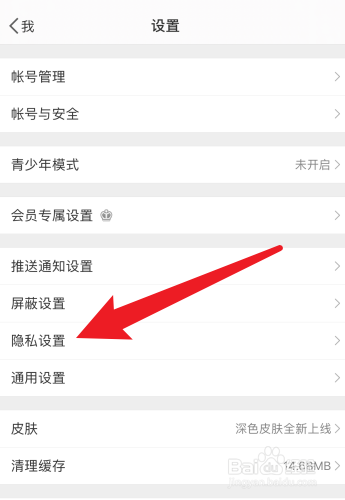 微博怎么设置可见时间范围
