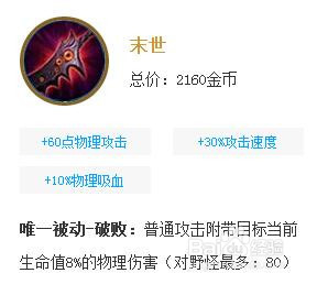 王者荣耀李白打野出装?王者荣耀李白出装最强?