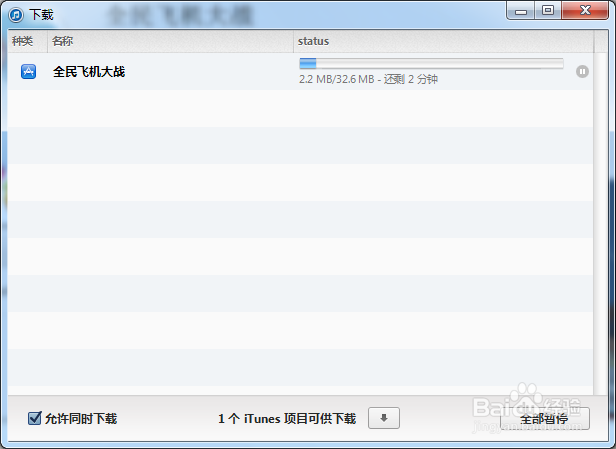 Apple ios7 使用全攻略