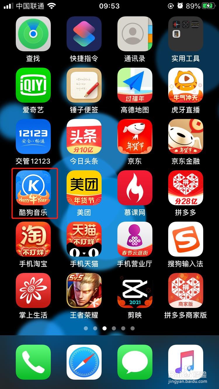 酷狗音乐中如何开启青少年模式?