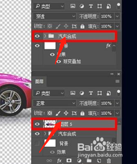 如何快速给汽车图片更换颜色的PS技巧