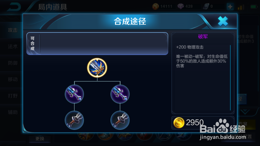 王者荣耀橘右京出装及铭文配备