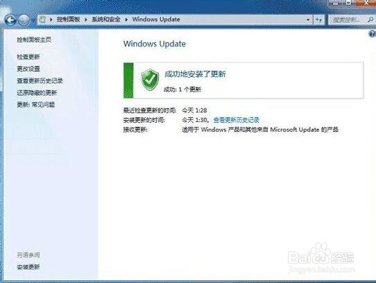 如何设置Win7系统的指纹识别的方法