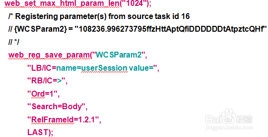 LoadRunner一边录制一边关联