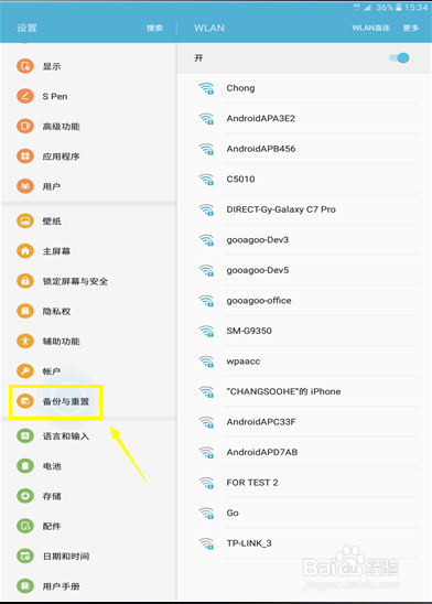 三星平板电脑恢复出厂设置
