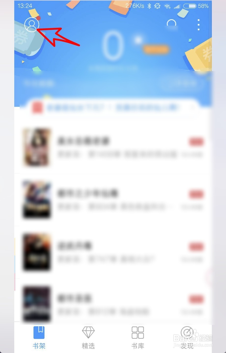 安卓手机QQ阅读怎么打开PDF 添加PDF插件