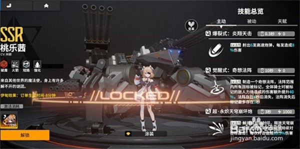 终末阵线伊诺贝塔自选角色推荐