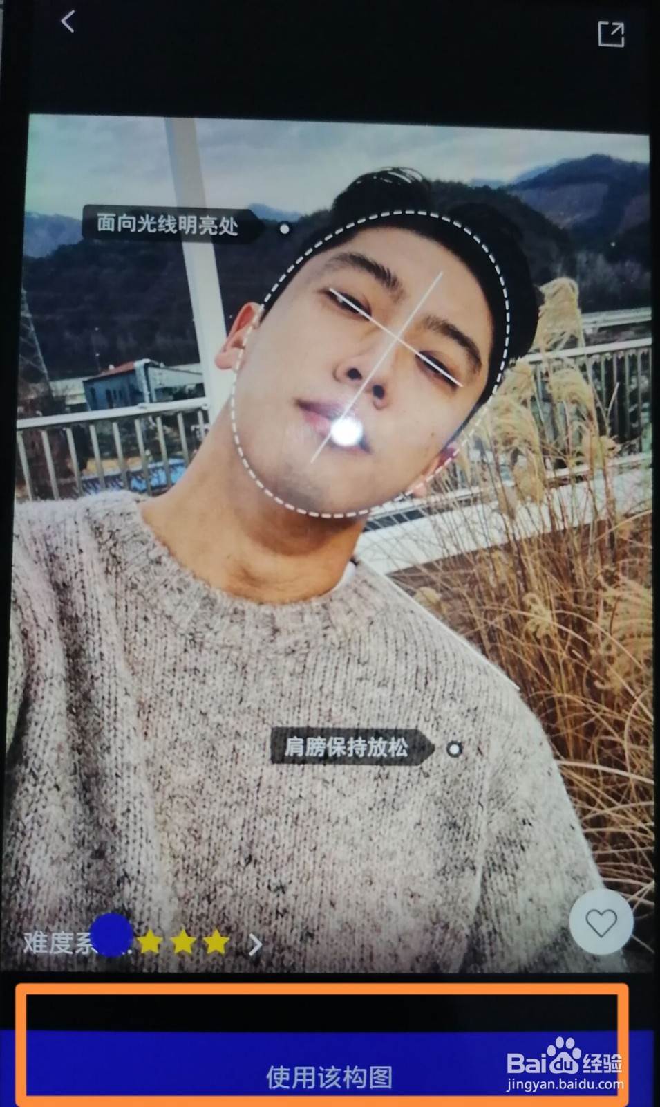 型男相机怎么设置构图线