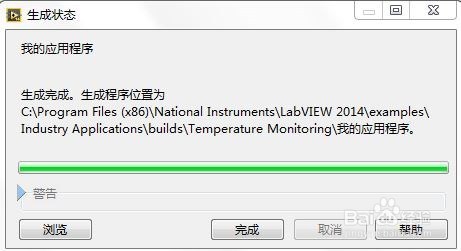 LabVIEW生成应用程序和安装程序