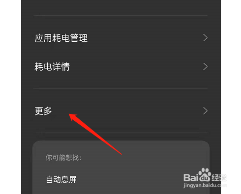 opporeno6高性能模式如何设置