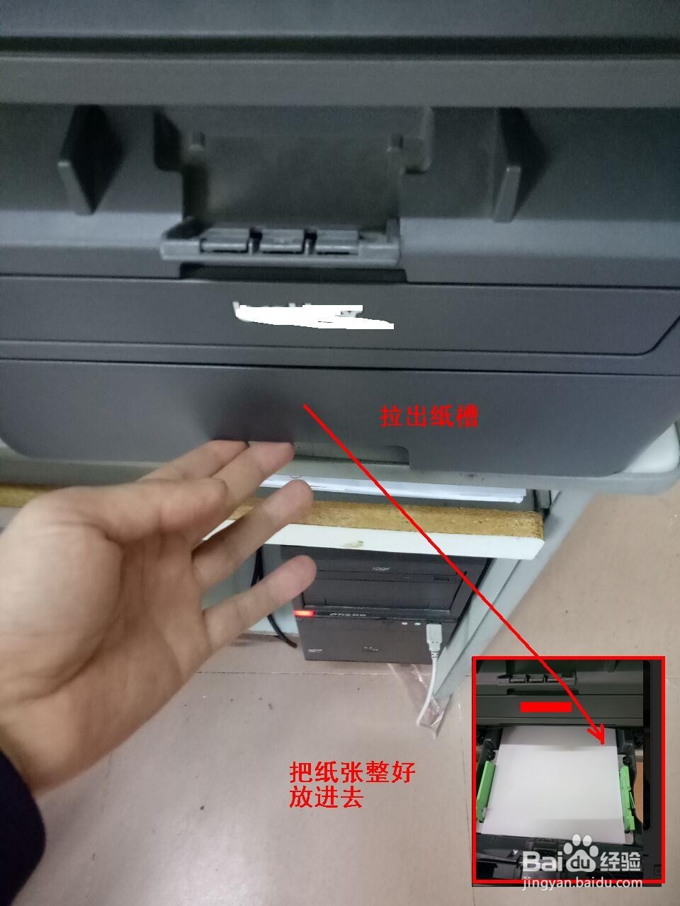 电脑怎样连接打印机