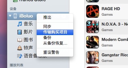 IOS7正式版升级之前应该做哪些准备