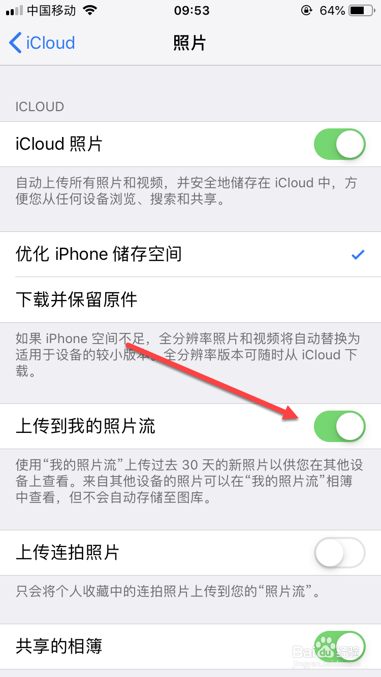 iCloud照片怎么恢复到手机