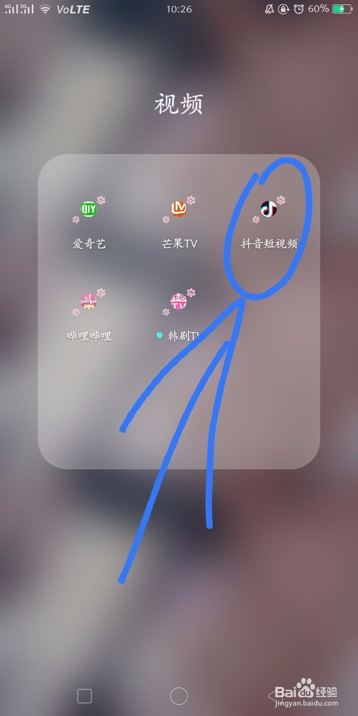 抖音如何隐藏地址