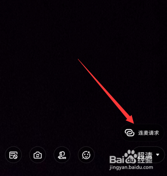 钉钉群直播无法连麦怎么办
