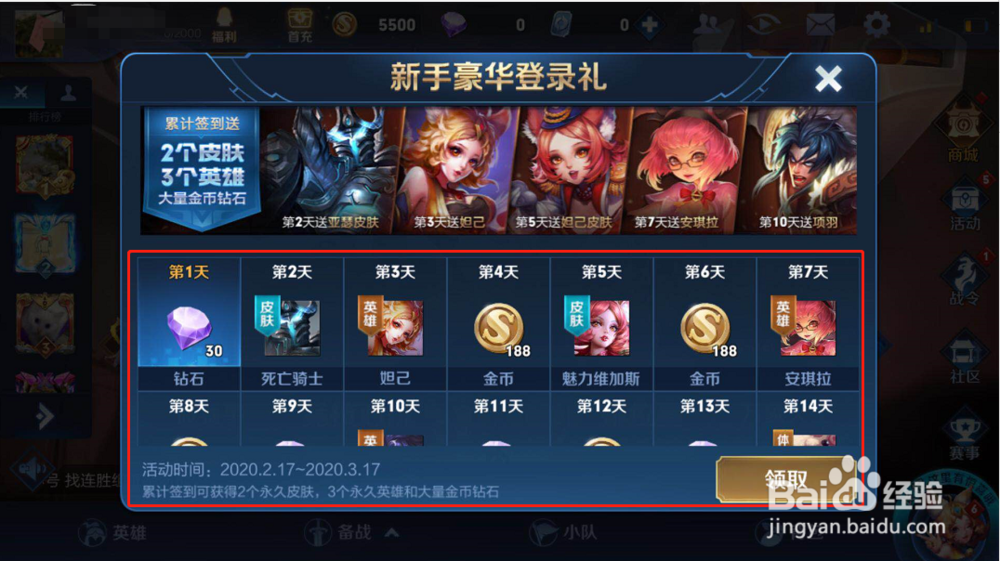 王者荣耀如何快速提升账号等级