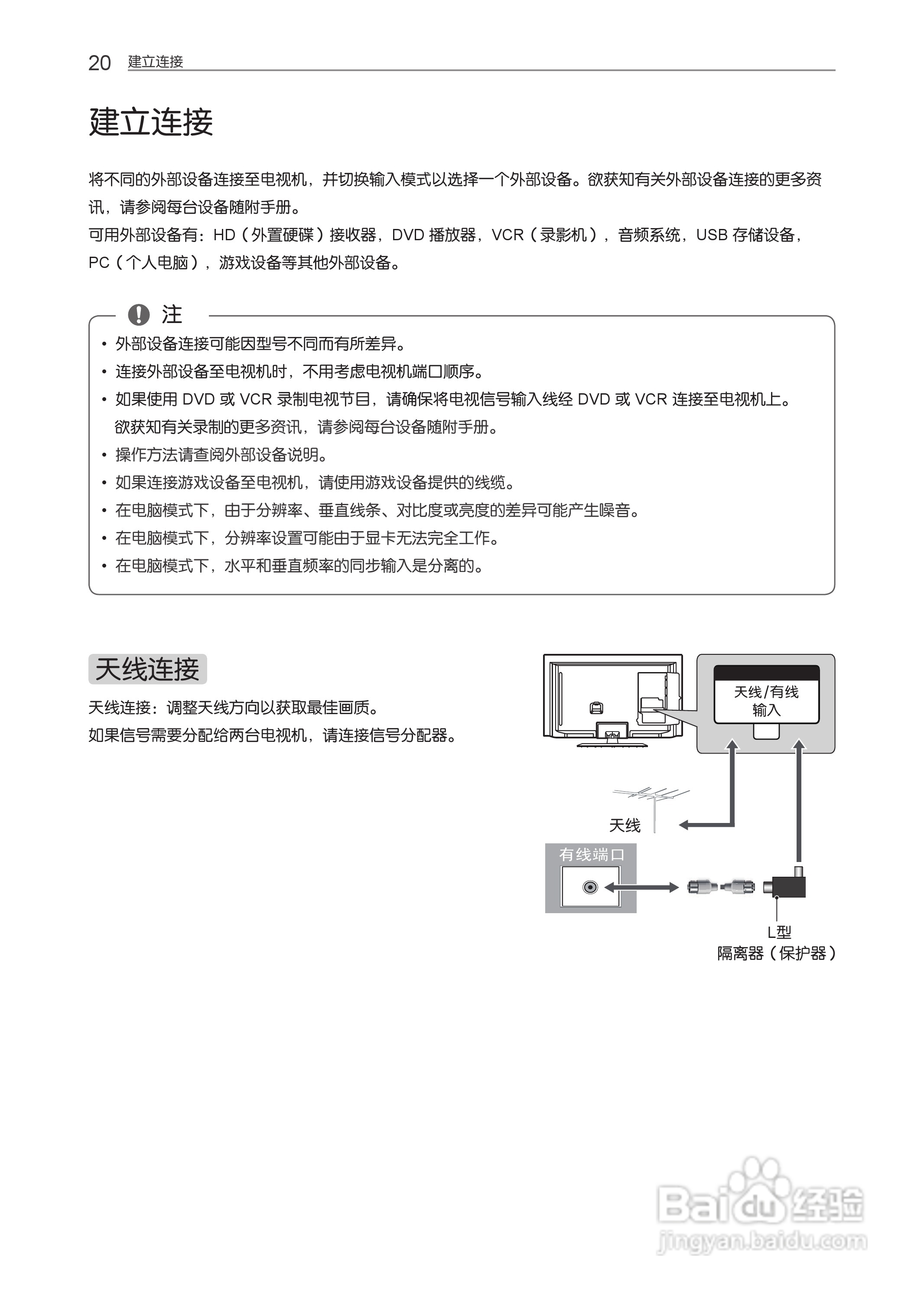 LG 55LM4600-CC液晶彩电使用说明书:[3]