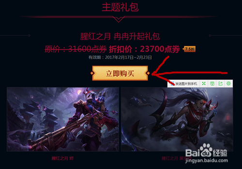 腥红之月烬怎么买