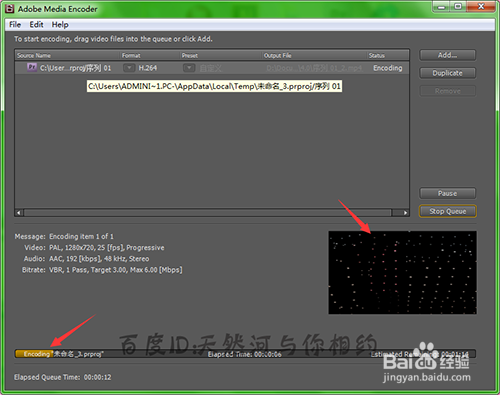 pr制作的视频和输出的视频不一样怎么解决?