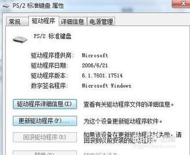 键盘鼠标都失灵该怎么解决