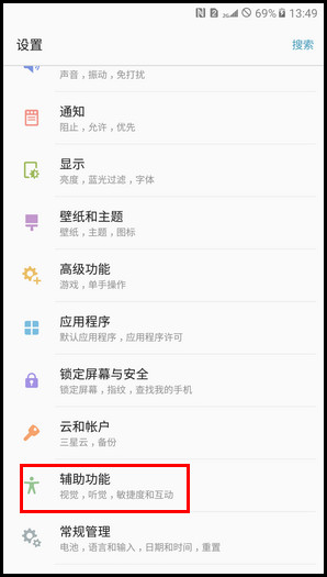 Samsung Galaxy C7 Pro SM-C7010(6.0.1)如何开启闪烁通知?