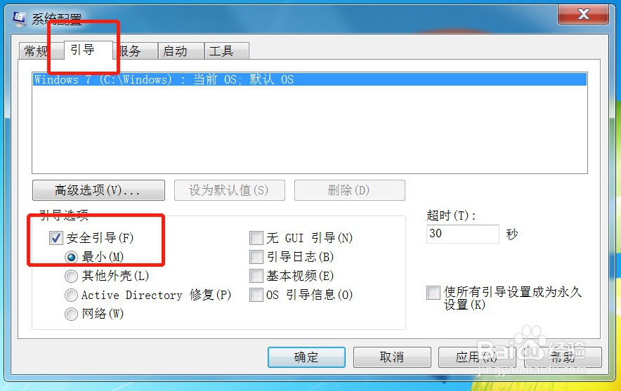 win7按f8进不了安全模式怎么办?