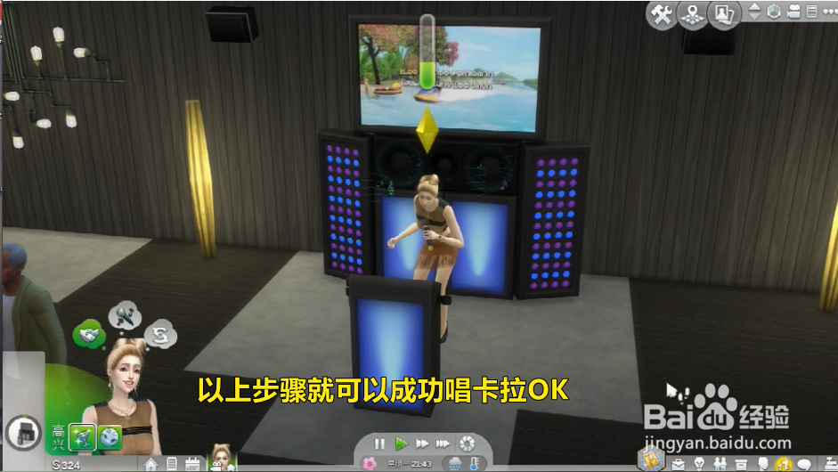 模拟人生怎么唱卡拉OK