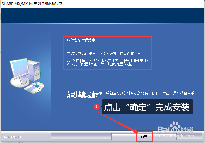 如何添加安装SHARP MX-3128UC网络打印机