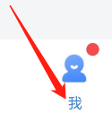 微医查看账户与安全的方法