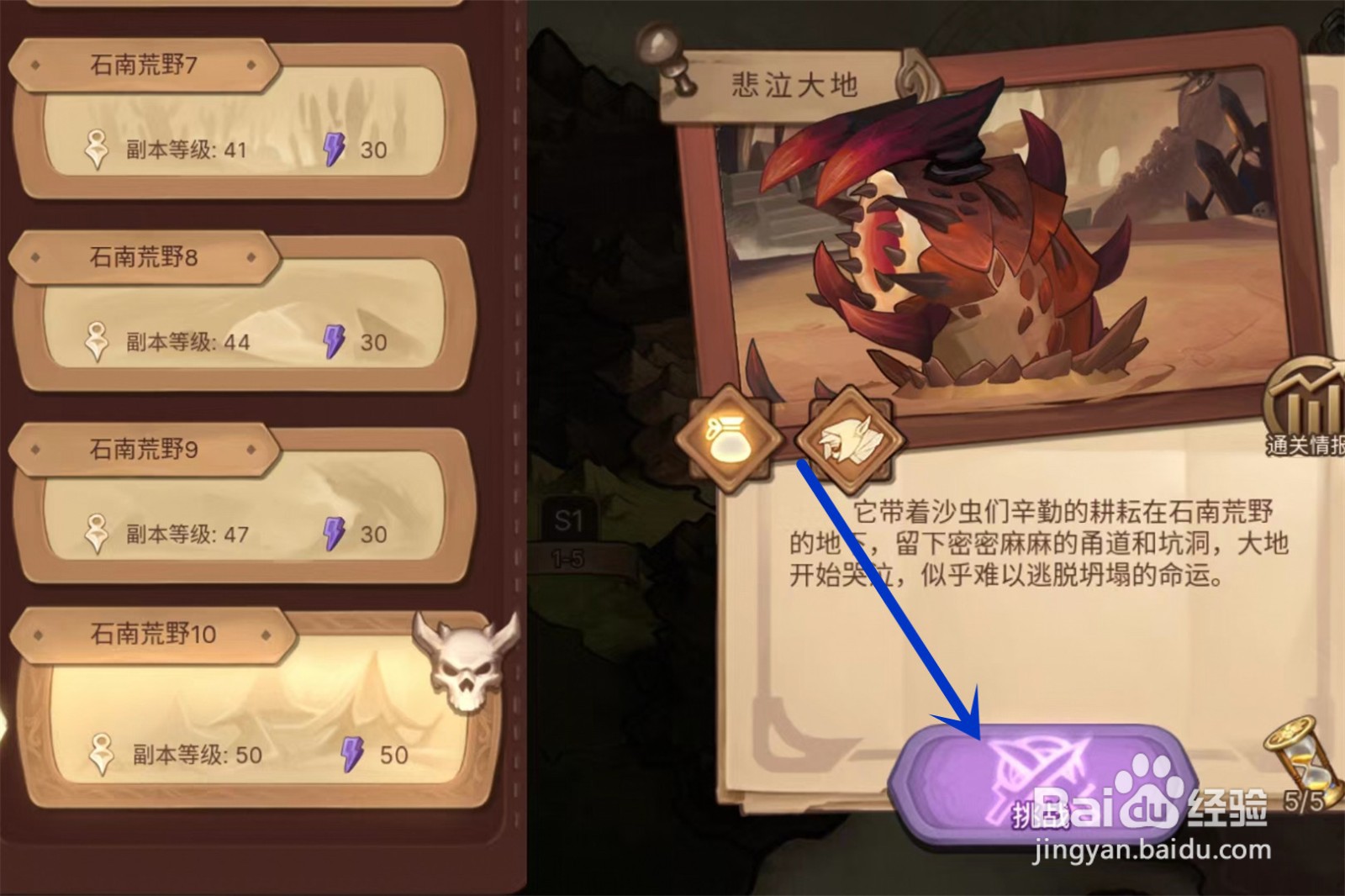 元素方尖巨口在哪