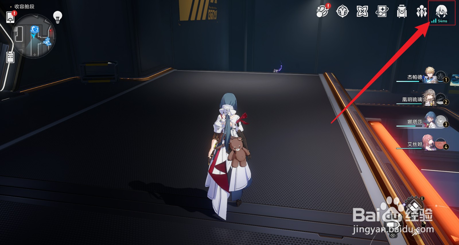 星穹铁道怎么变换火主