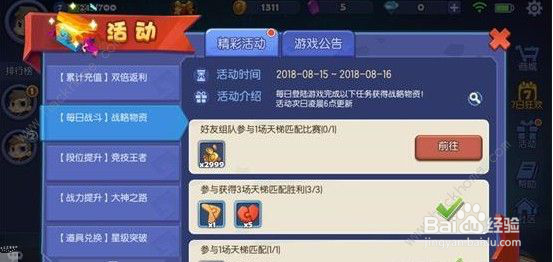 梦塔防手游快速升级脚本攻略 快速升段自动PVE