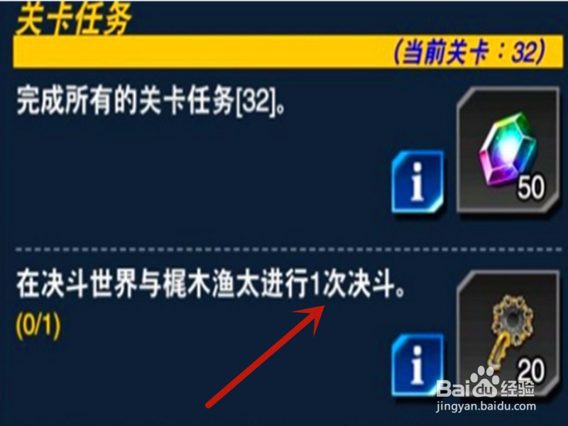 游戏王决斗链接梶木渔太怎么解