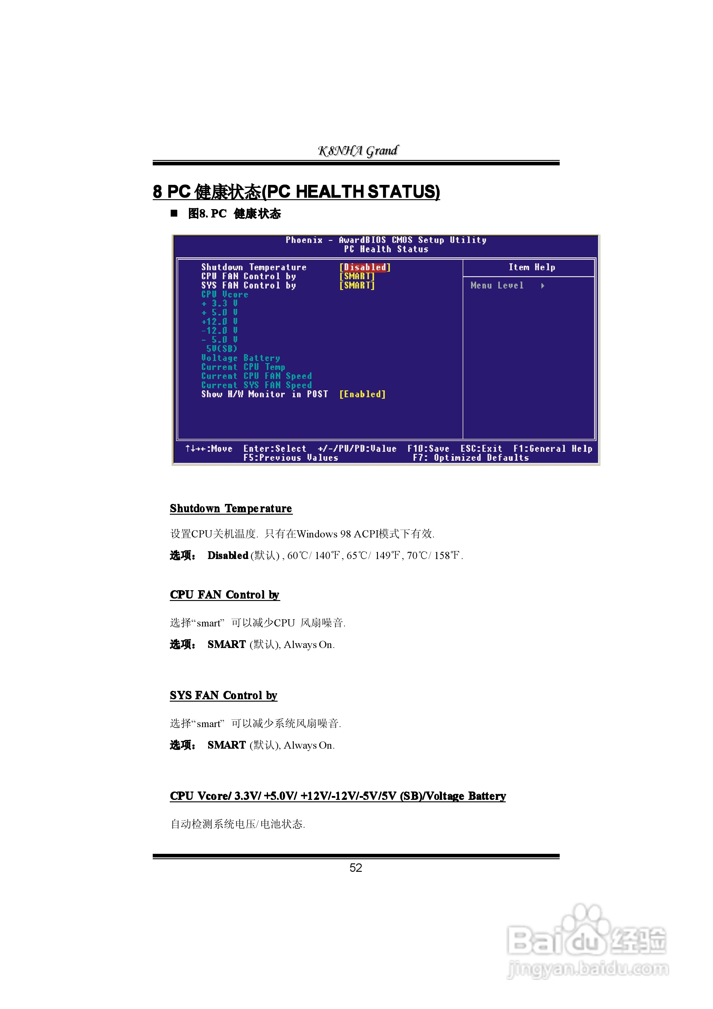 映泰K8NHA Grand型主板说明书:[6]