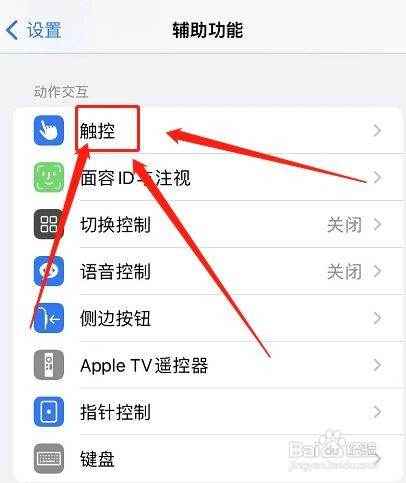 苹果12接电话不开免提听不见怎么回事