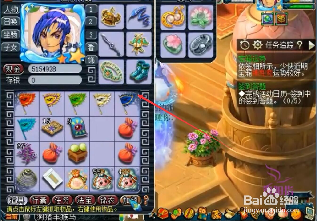 灵兜兜怎么获得