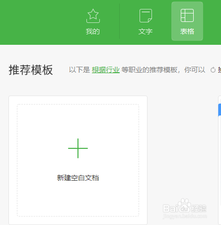 Excel制作迷你折线图