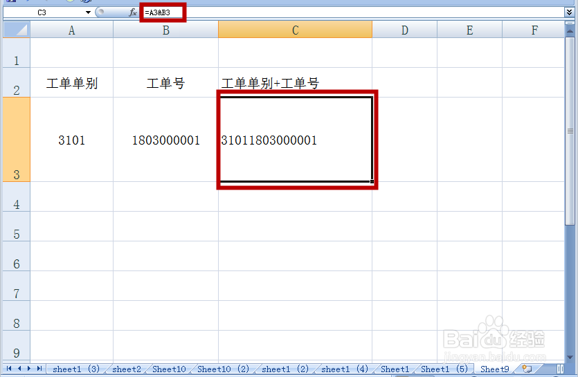 EXCEL一些常用快捷方式