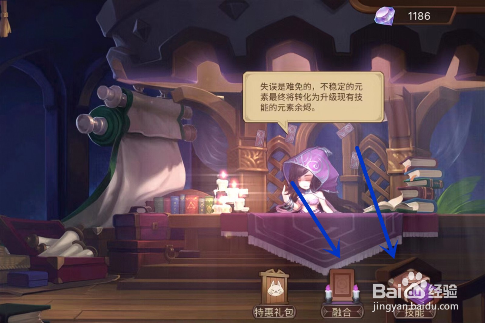 元素方尖灵魂灼烧技能合成配方是什么