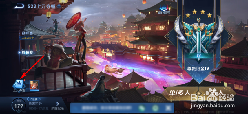 狄仁杰皮肤s22怎么获得